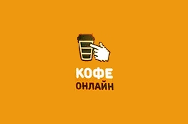 лучший кофе в ижевске. Смотреть фото лучший кофе в ижевске. Смотреть картинку лучший кофе в ижевске. Картинка про лучший кофе в ижевске. Фото лучший кофе в ижевске