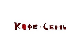 лучший кофе в ижевске. Смотреть фото лучший кофе в ижевске. Смотреть картинку лучший кофе в ижевске. Картинка про лучший кофе в ижевске. Фото лучший кофе в ижевске