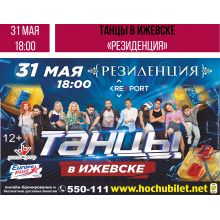 Магазин Танцующие Ижевск Каталог Товаров Цены