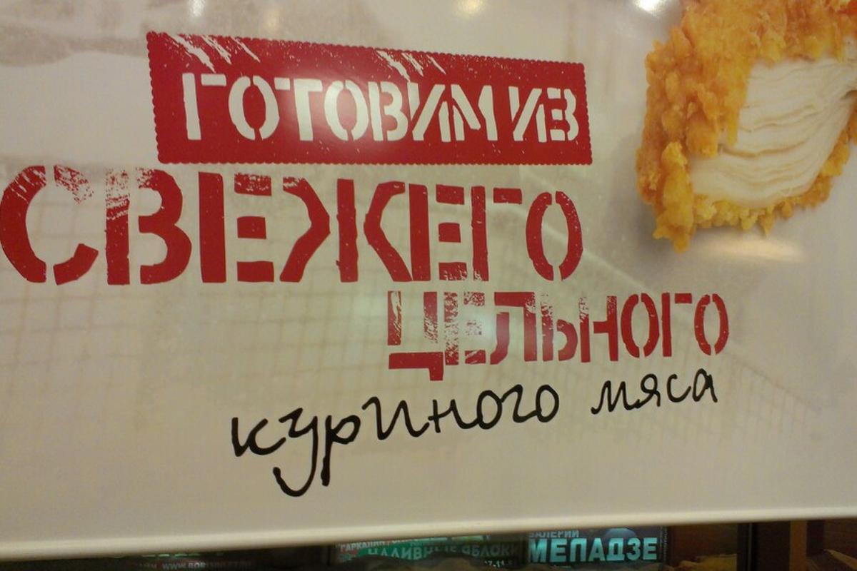 Ростикс нефтеюганск. KFC Ижевск Ледовый. С днём рождения Ростикс. Ростикс ДНР.