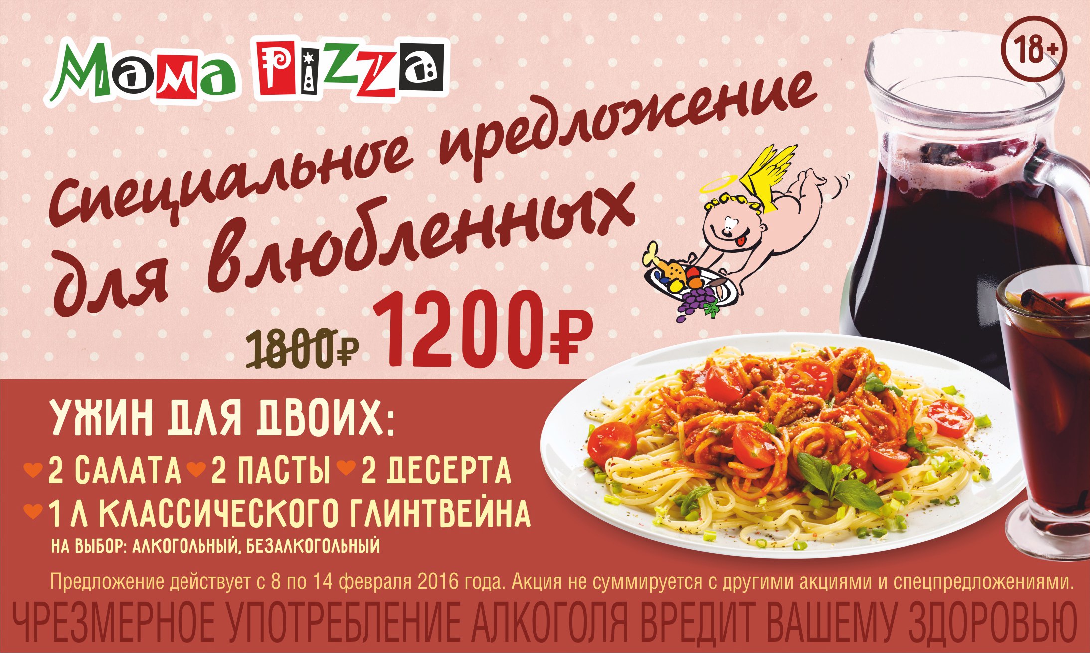 мама пицца ижевск режим работы на советской фото 99