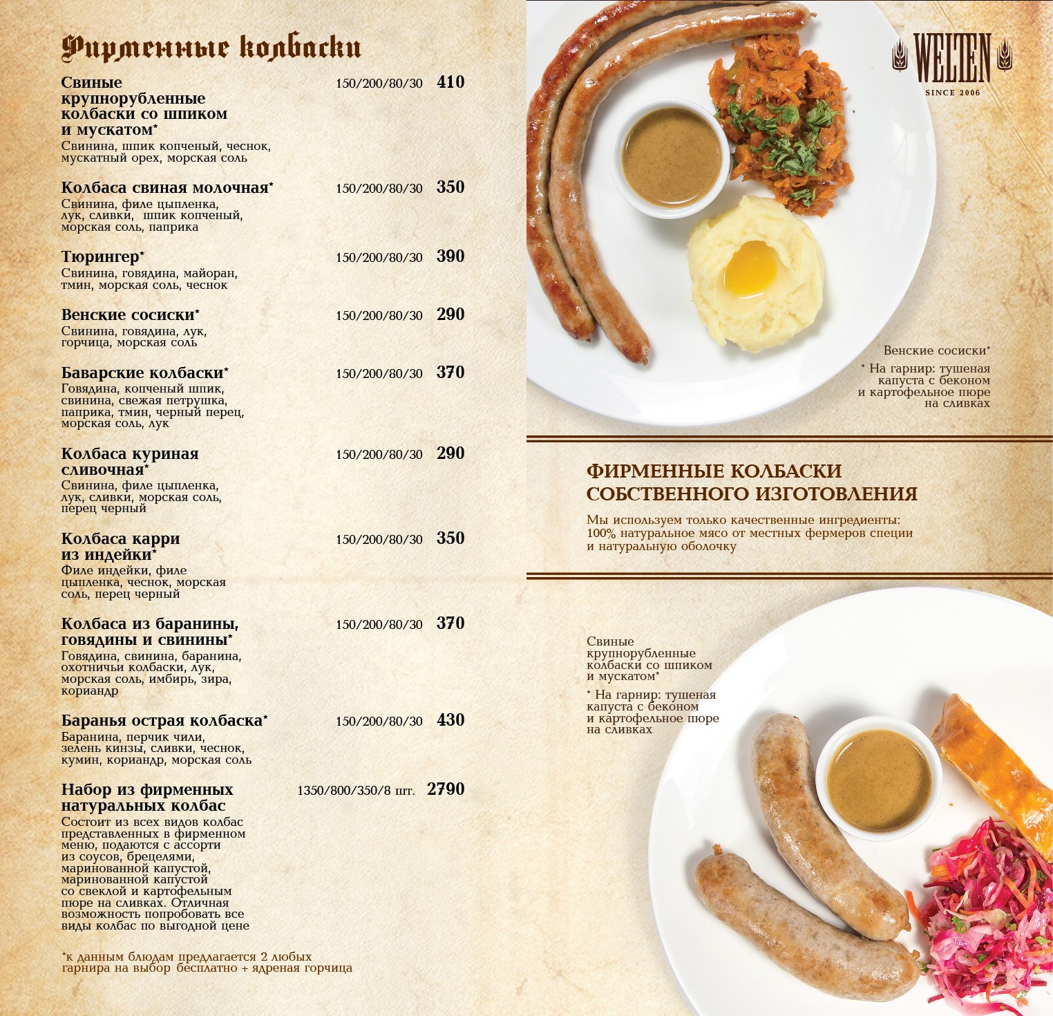 Пивзавод курск ресторан меню